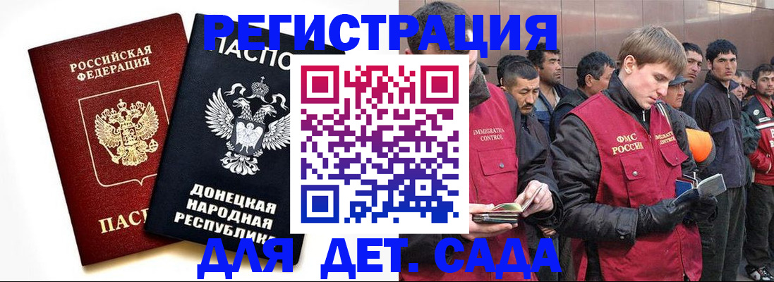 прописка ребенка в Зеленокумске