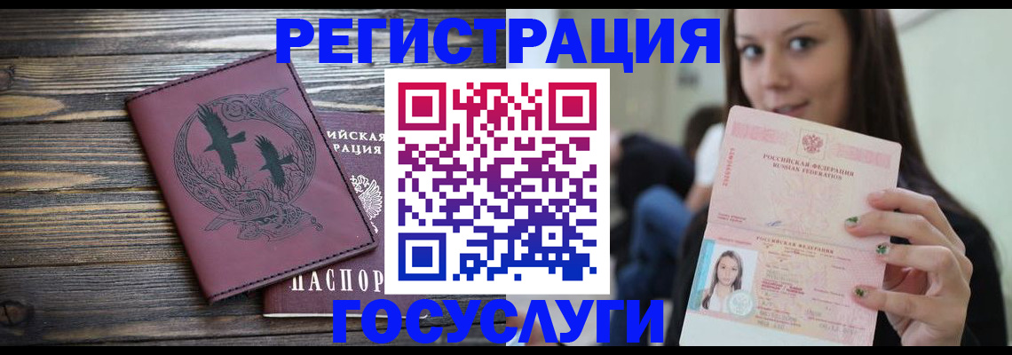 временная регистрация поиск в Зеленокумске