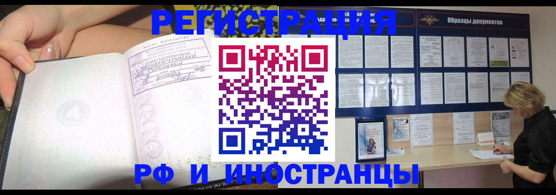 прописка для военкомата в Зеленокумске