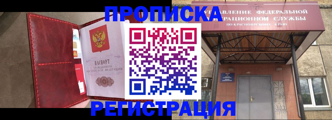 временная прописка в Зеленокумске