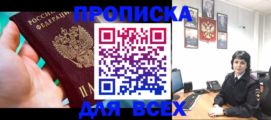 где прописаться в Зеленокумске