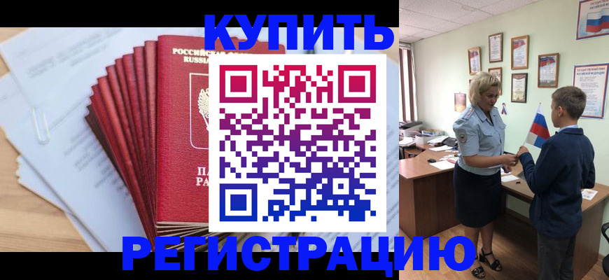 прописка для военкомата в Зеленокумске