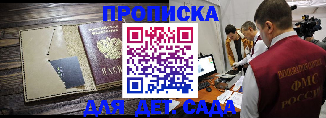 временная регистрация в квартире в Зеленокумске