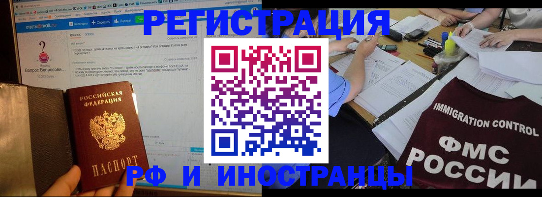прописка в квартире в Зеленокумске