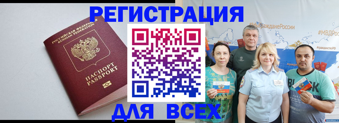 прописка паспорт в Зеленокумске