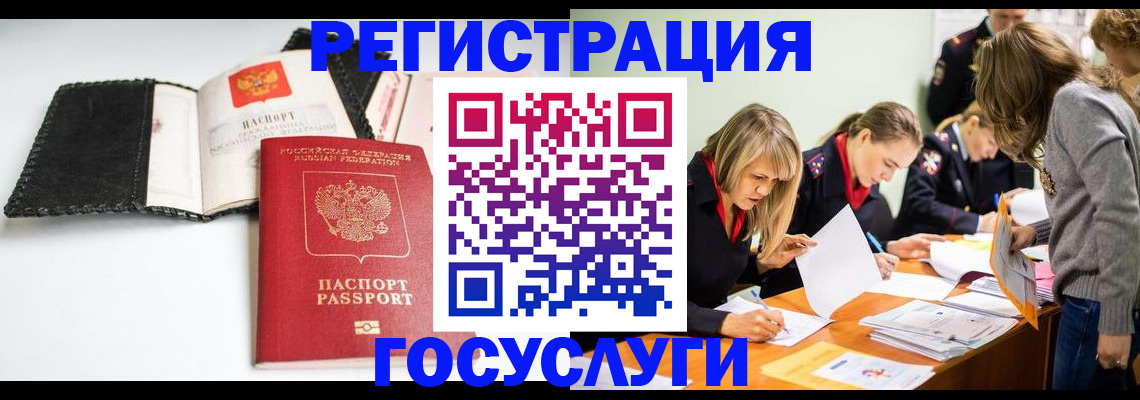 прописка для военкомата в Зеленокумске