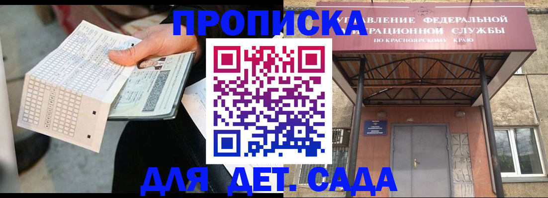 временная регистрация адрес в Зеленокумске